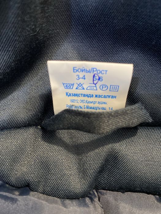 Бушлат с ватниками