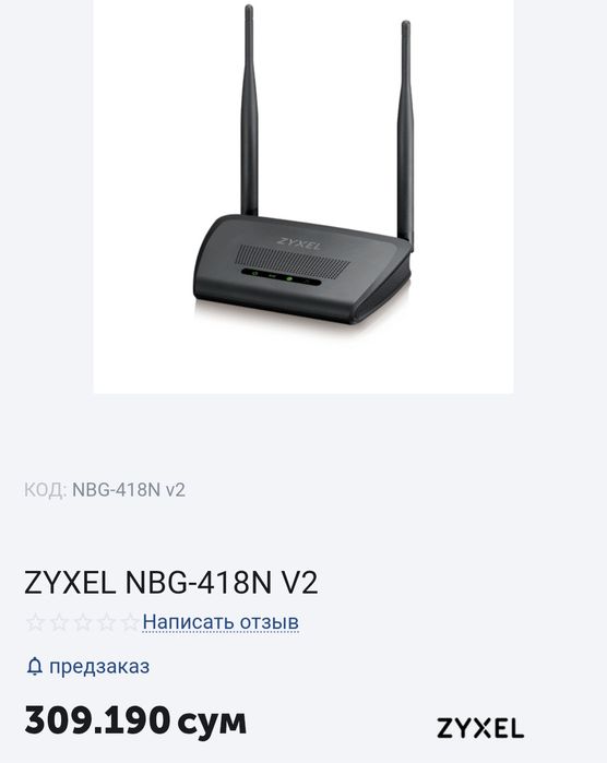 Wi Fi роутер модем для дома и интернета