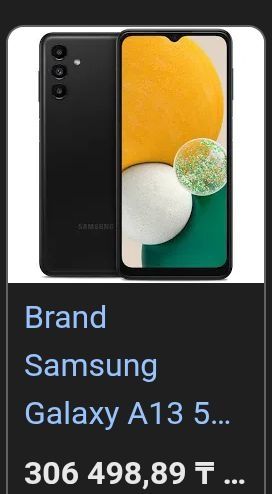Самсунг а13 и Самсунг а6таб