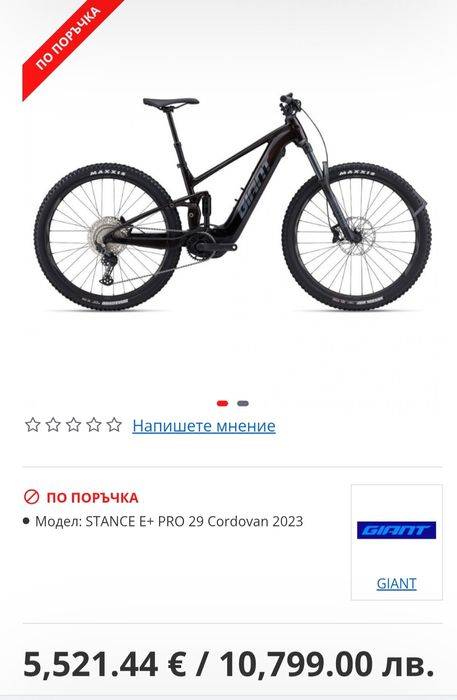 Електрически велосипед Giant Stance E+ Pro  EX Yamaha 625 W