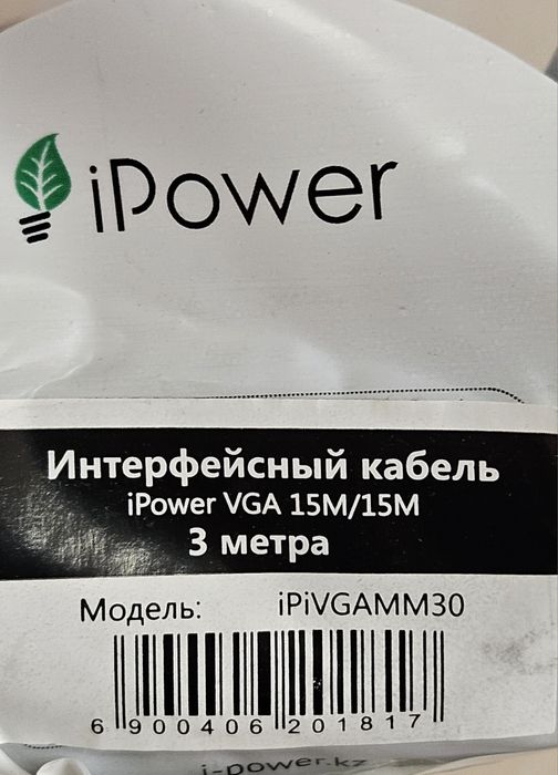 Продам кабель vga 3 метровые