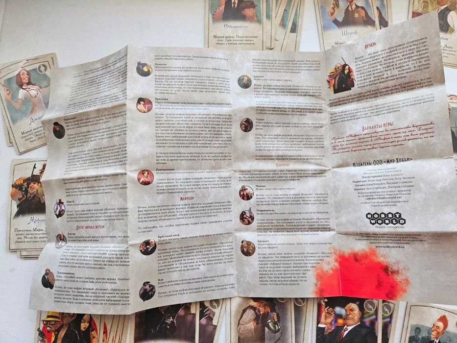 Настольная игра "Мафия - вся семья в сборе "