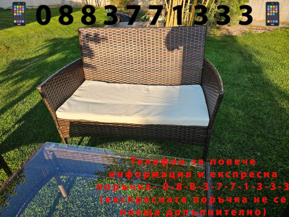 НЕМСКИ Градински Комплект Ратанов Кът За Релакс От 4 Части + ЛЕД ФЕНЕР
