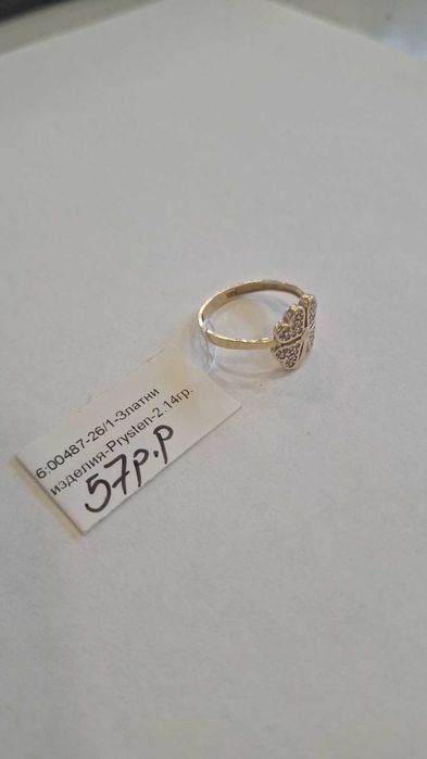 Златен Пръстен 2.14гр 00487-26