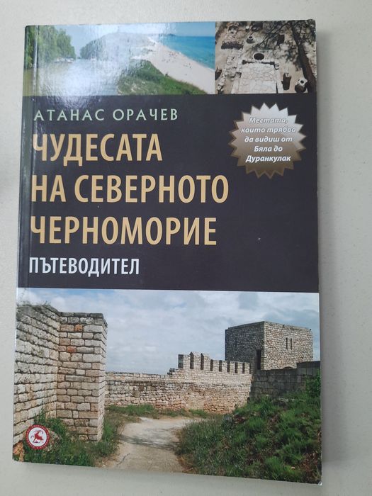 Книги по 5 лв всяка, изключително запазени.