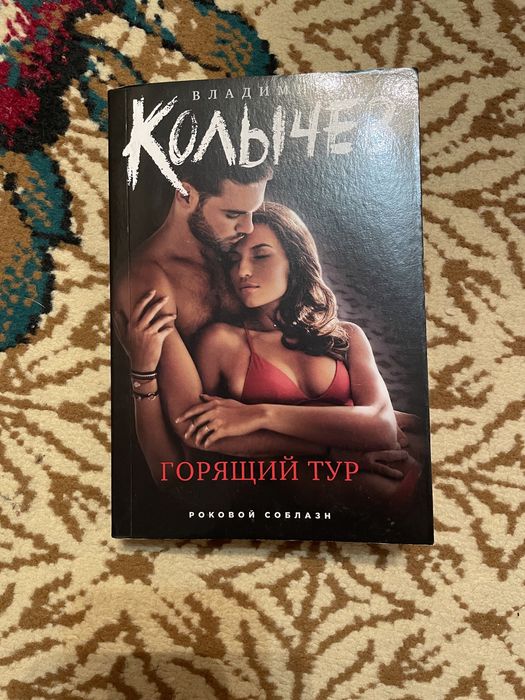 Книги/детективы. Колычев