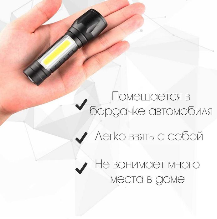Продам фонарик светодиодный.