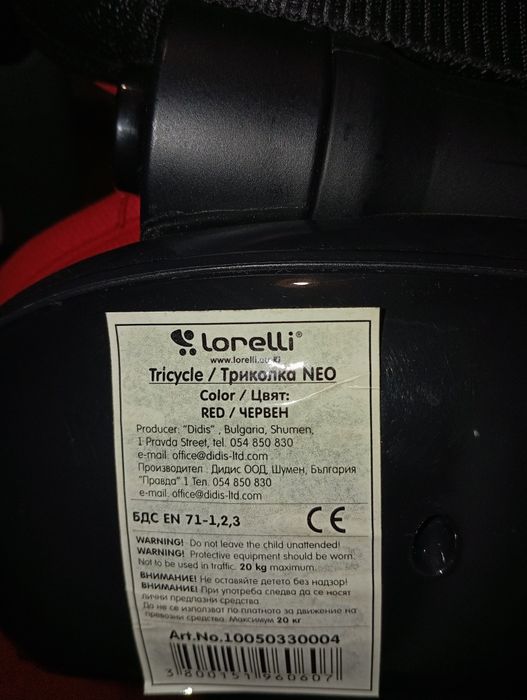 Триколка Lorelli Neo