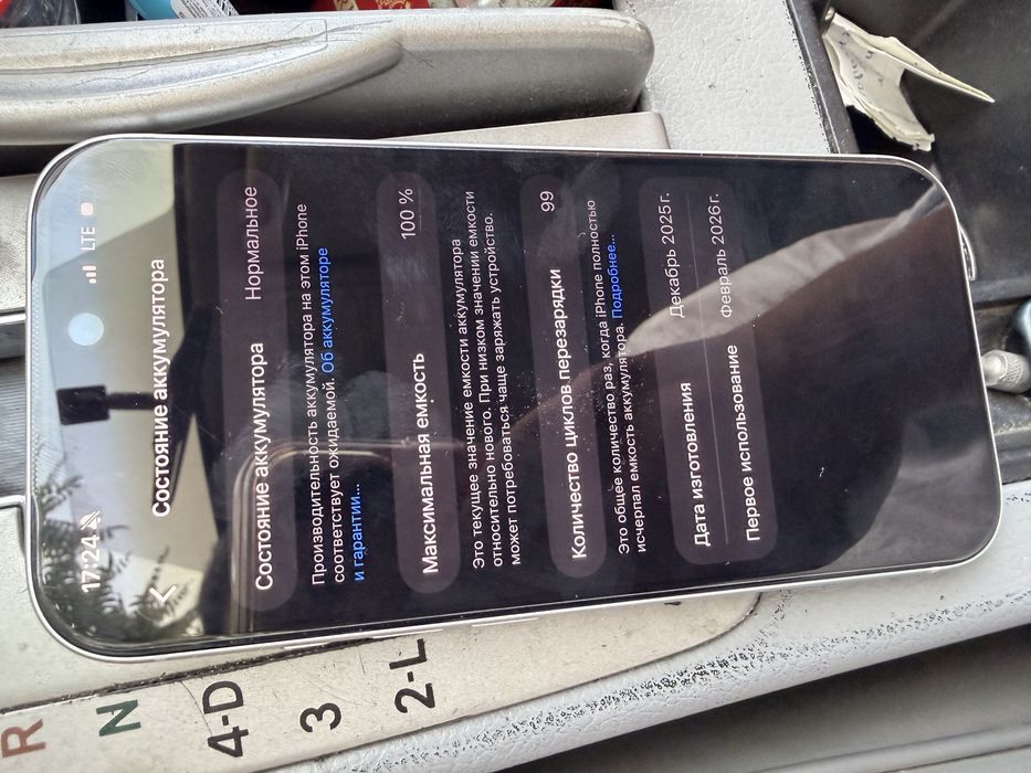 Iphone 17 pro 256gb.