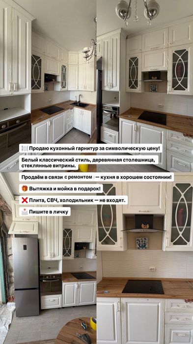 Кухонный гарнитур