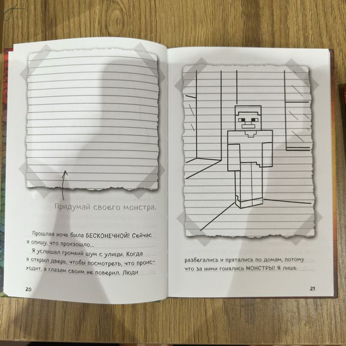 Книжки Minceaft для детей