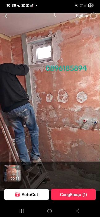 Вътрешни ремонти