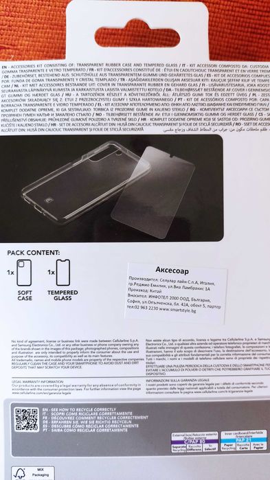 Протекшън кит за Samsung Galaxy S23+