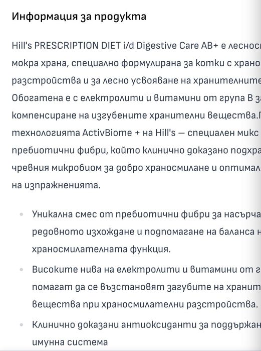 Пауч за котки на HILLS