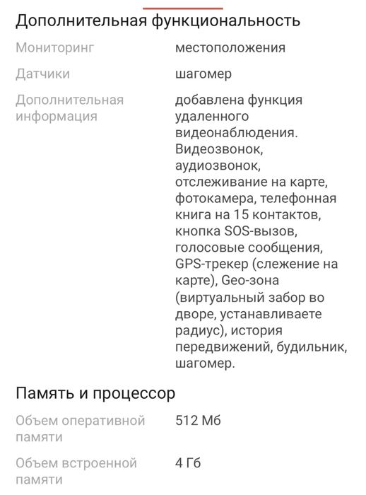 Детские smart часы sirius S2