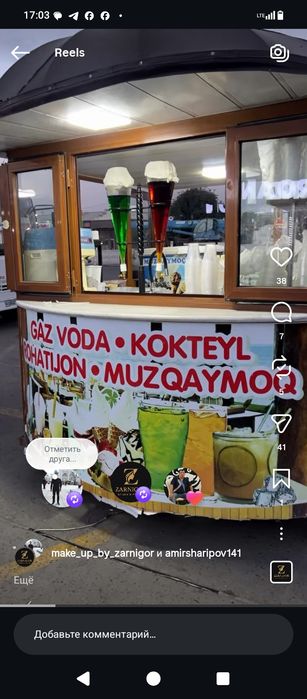 Продается готовый бизнес холодное напитки