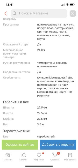 Мультиварка Редмонд