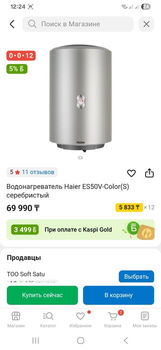 Haier бойлер продам
