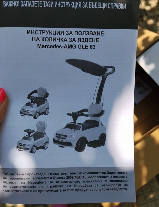 Кола за бутане със сенник и родителски контрол