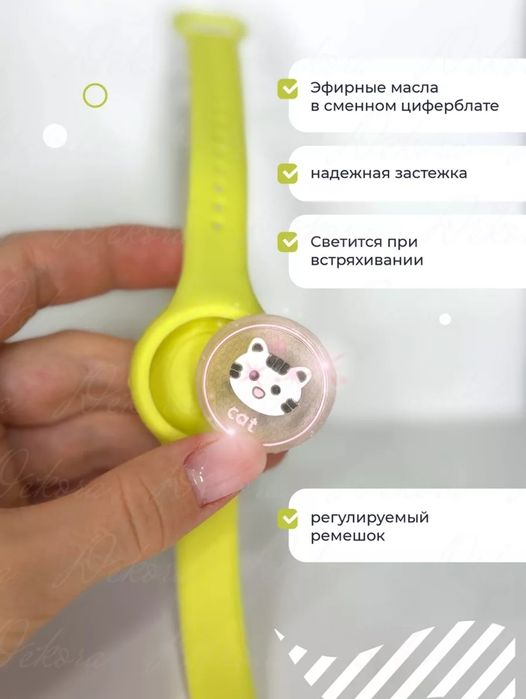 Браслет от комаров