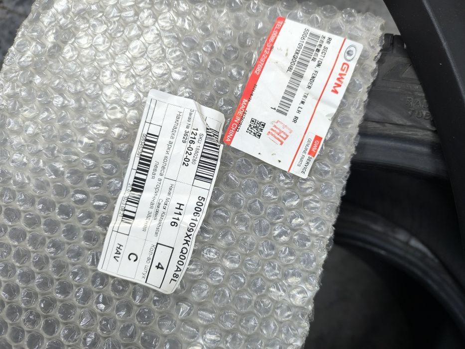 Накладка колёсной арки HAVAL