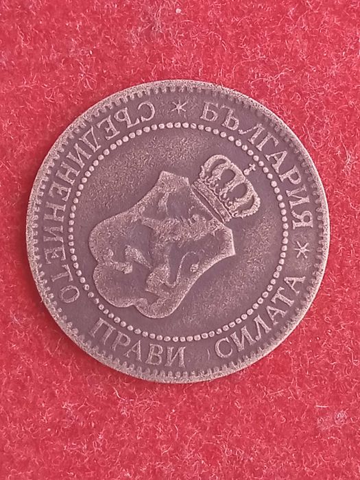 2 стотинки 1901 г. България