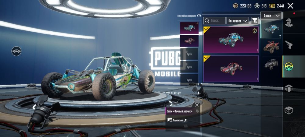 Pudg mobeli аккаунт сатылады!