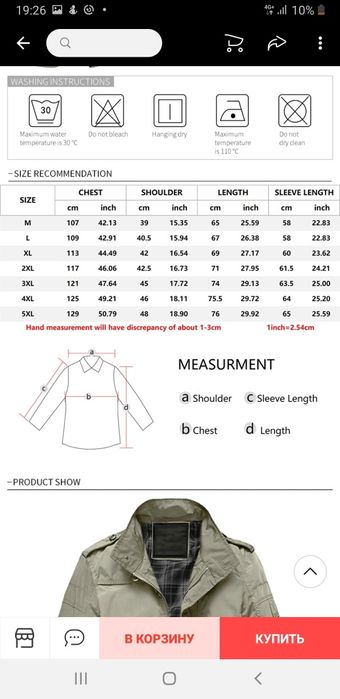 Куртки,ветровки мужские