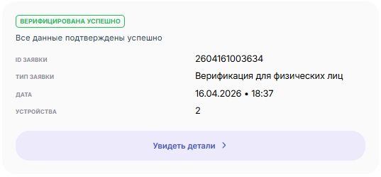 Верификация imei телефона