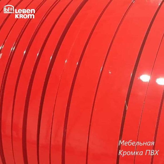 Венге, Вяз, Шимо, Чоко, Мокрый, Орех, Астана, Клён, Сосна | Кромка ПВХ