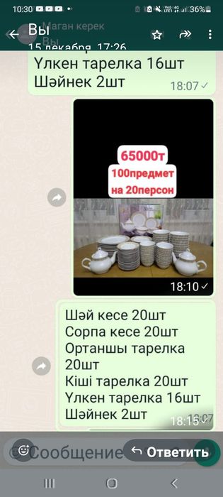 Ыдыстар   сатамын