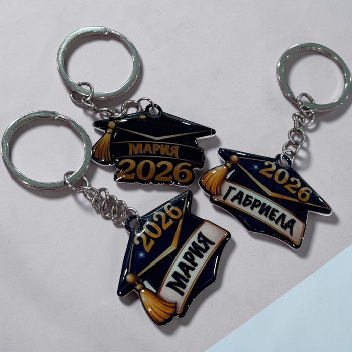 Персонализиран ключодържател за абитуриент