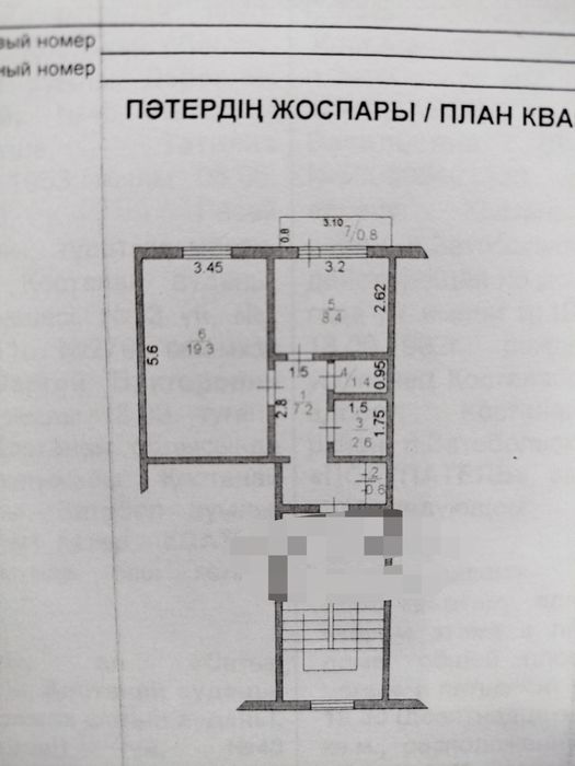 Однокомнатная квартира