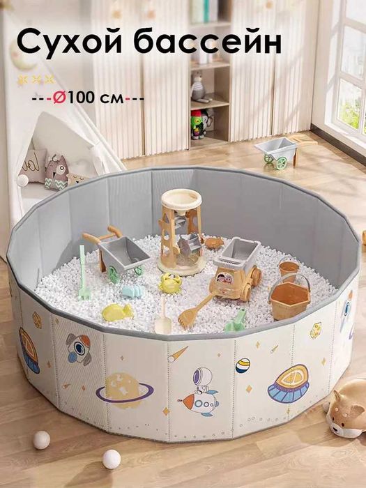 Детский сухой бассейн без шариков, манеж игровой 100/35 см