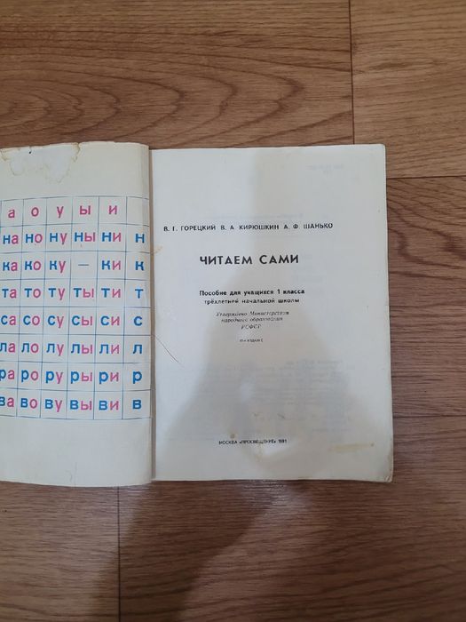 Книги Пособия для школы времен СССР