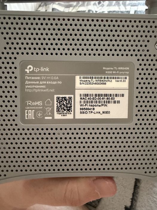 Модем TP-Link N300