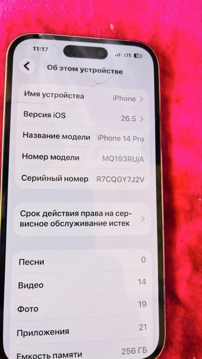 Айфон 14 про с гарантей