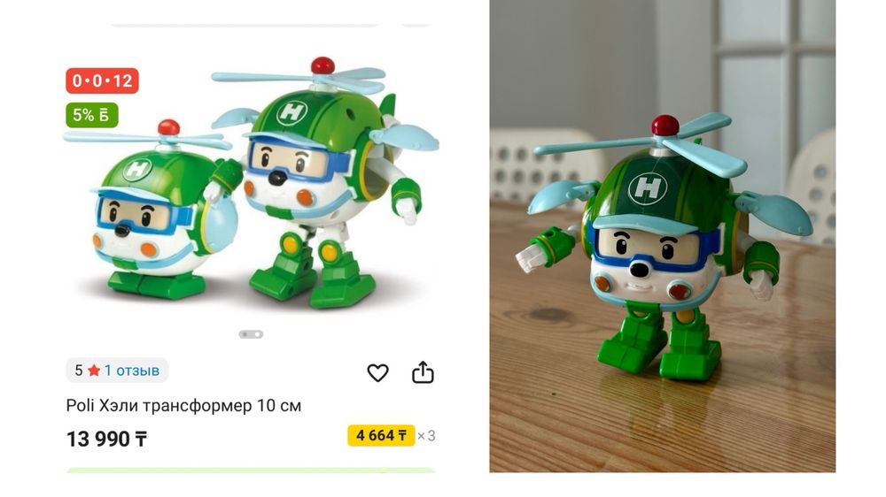 Poli Хэли трансформер