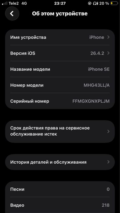 Продам айфон se