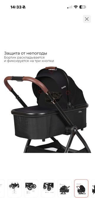Коляски Tomix Selena 3:1 все блоки в наличии