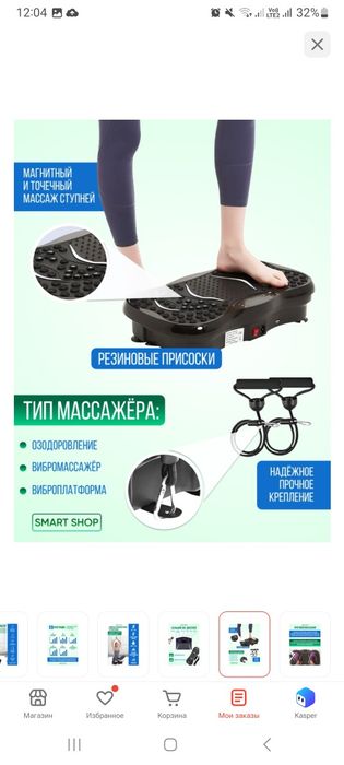 Продам виброплатформу