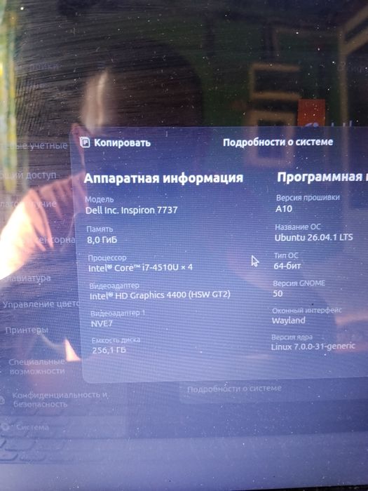 Ноутбук Dell , Intel i7