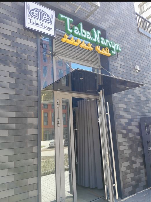 Готовый бизнес.