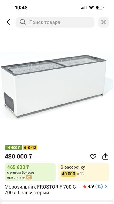Продам морозильную камеру