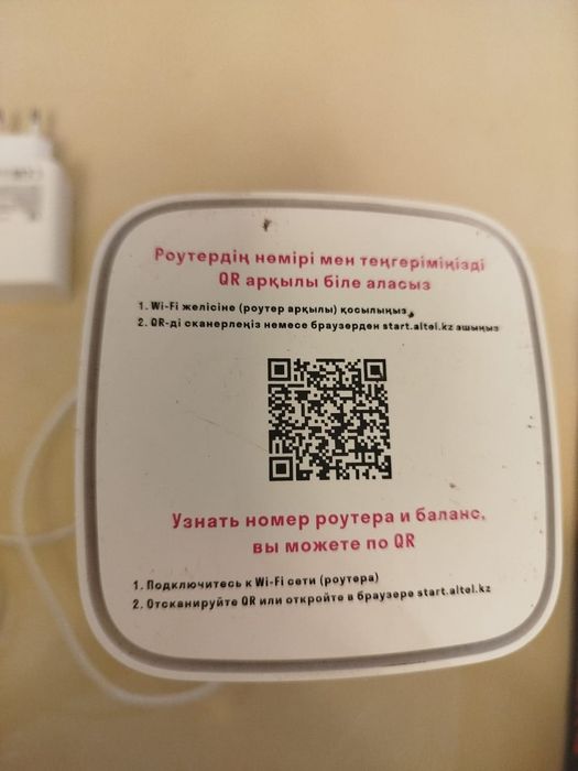 Роутер сатылады.