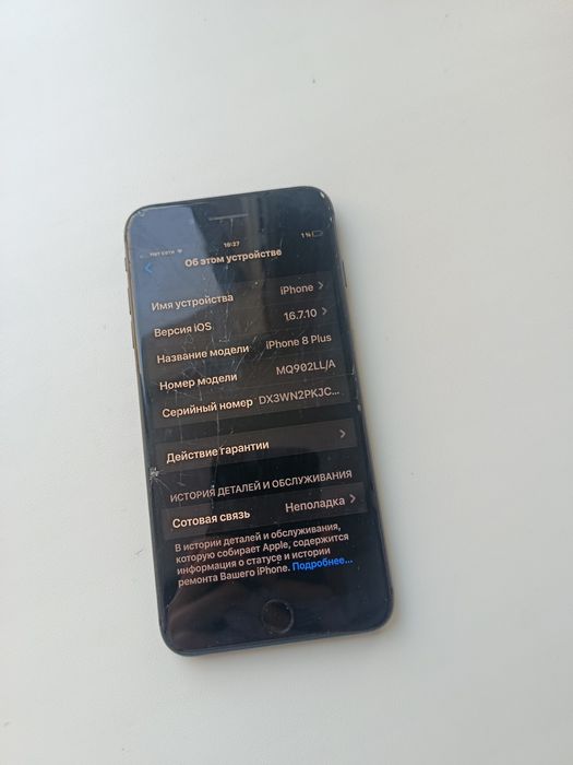 Iphone 8+ и ipad 5 поколения