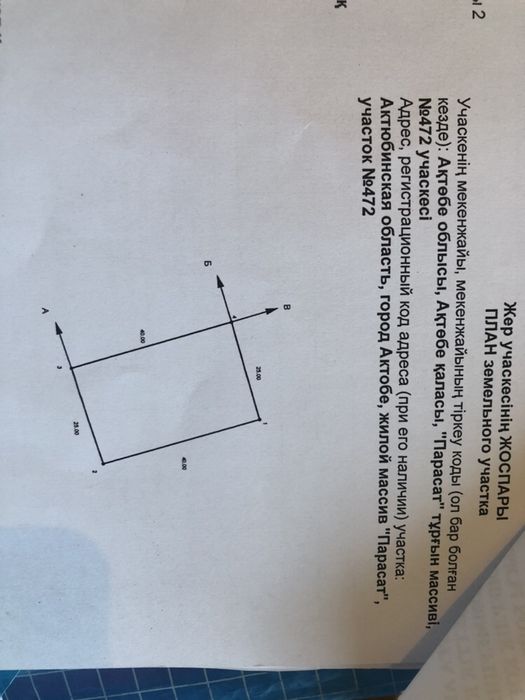 Параса 41 разъезд уч.472