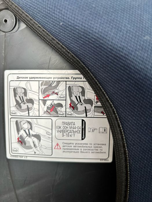 Детское автокресло