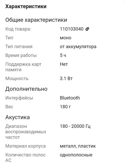 Колонка  jbl красная