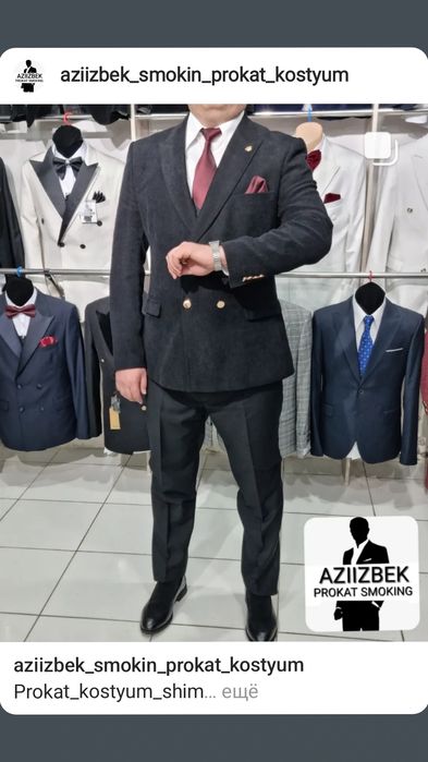 Кастим щим пракат